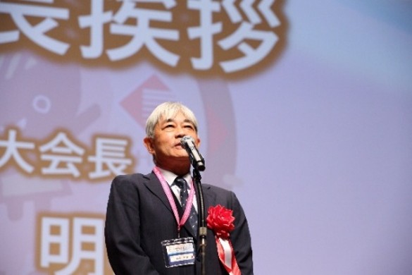 大会長